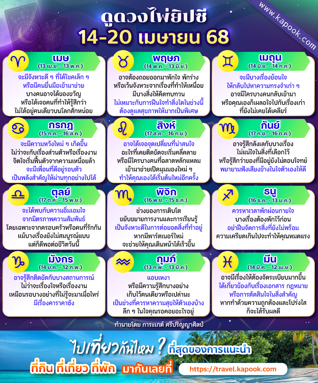ดูดวงไพ่ยิปซี ดูดวงไพ่ยิปซี