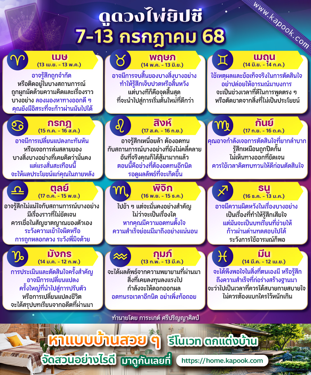ดูดวงไพ่ยิปซี ดูดวงไพ่ยิปซี