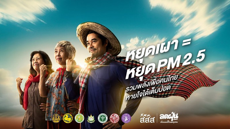 ฮีโร่อากาศสะอาด ฮีโร่อากาศสะอาด