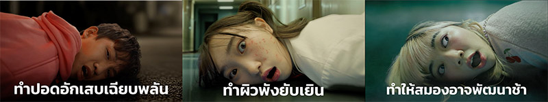 พอดซ่อนร้าย พอดซ่อนร้าย