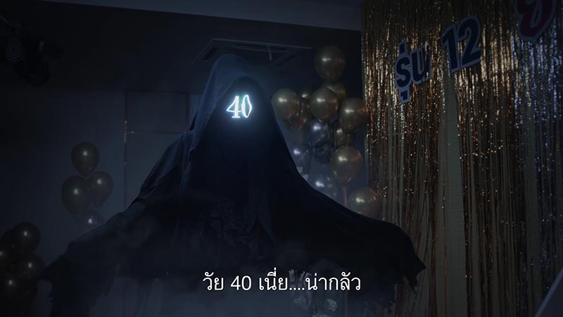 สสส. อสูร 40