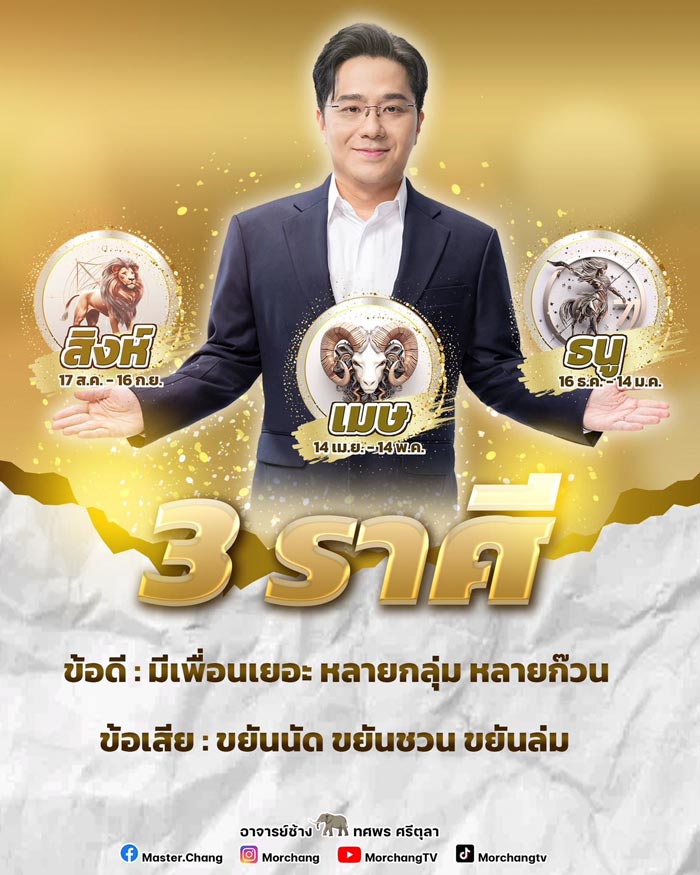 3 ราศี เพื่อนเยอะ แต่ชอบนัดล่ม 3 ราศี เพื่อนเยอะ แต่ชอบนัดล่ม