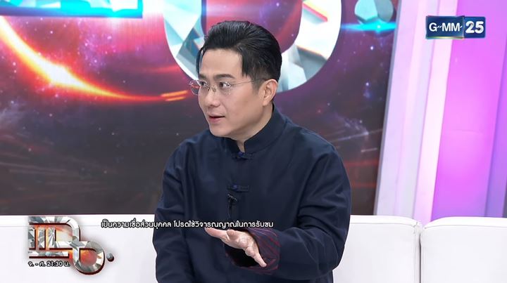 หมอช้าง ทศพร หมอช้าง ทศพร