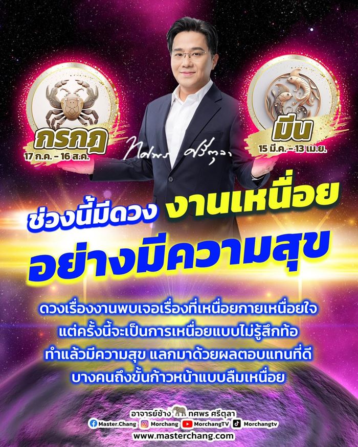 หมอช้าง หมอช้าง