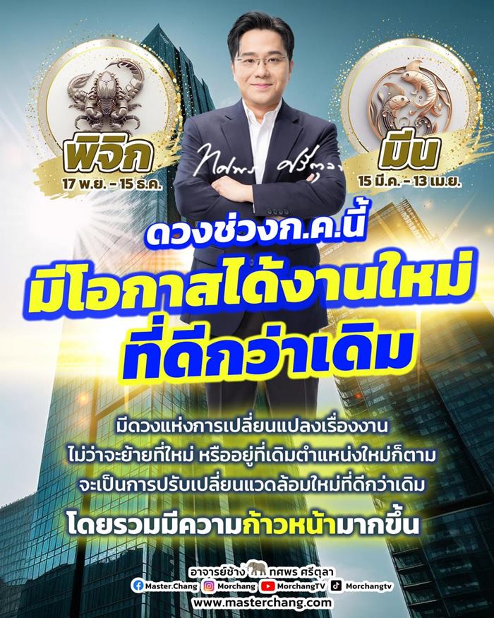 ดูดวงการงาน ดูดวงการงาน