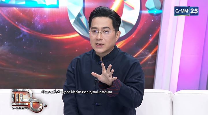 หมอช้าง ทศพร หมอช้าง ทศพร