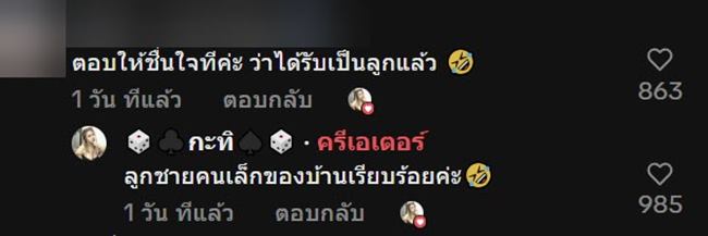 ช่วยลูกแมว ช่วยลูกแมว
