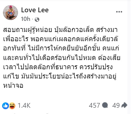 คนละครึ่งพลัส คนละครึ่งพลัส