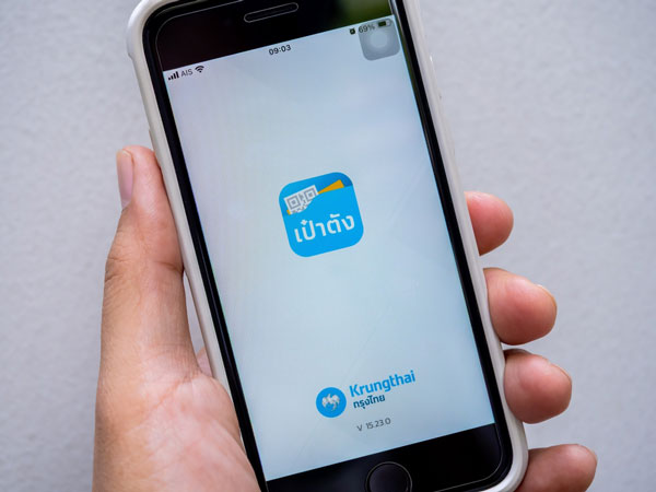 คนละครึ่งพลัส คนละครึ่งพลัส