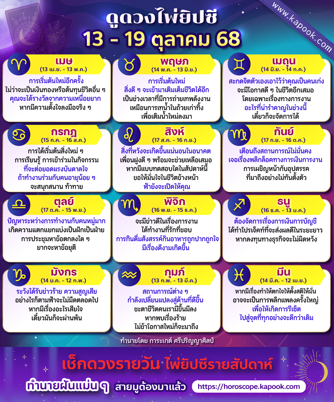 ดูดวงไพ่ยิบซี ดูดวงไพ่ยิบซี
