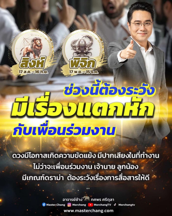 หมอช้าง หมอช้าง