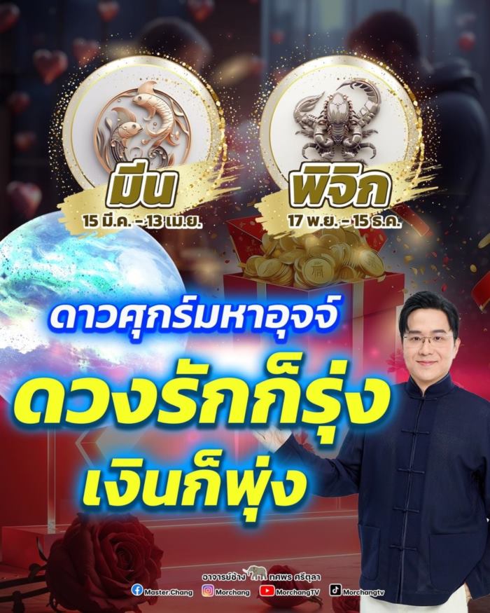 หมอช้าง ทศพร หมอช้าง ทศพร