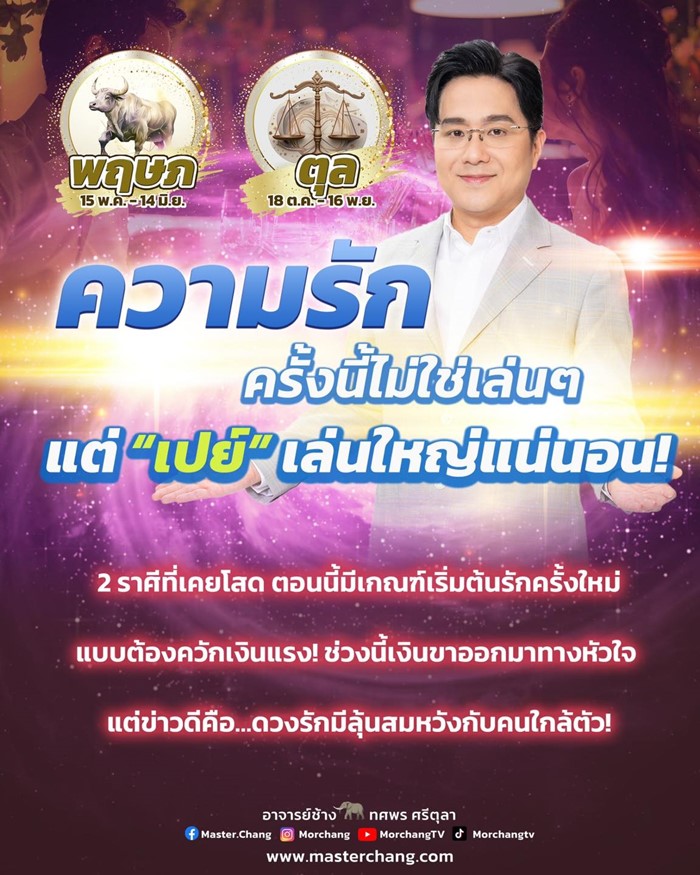 ดูดวงความรัก ดูดวงความรัก