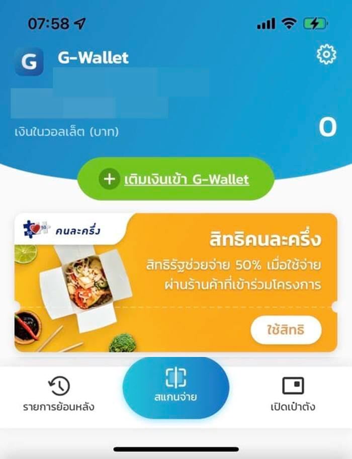 คนละครึ่ง คนละครึ่ง