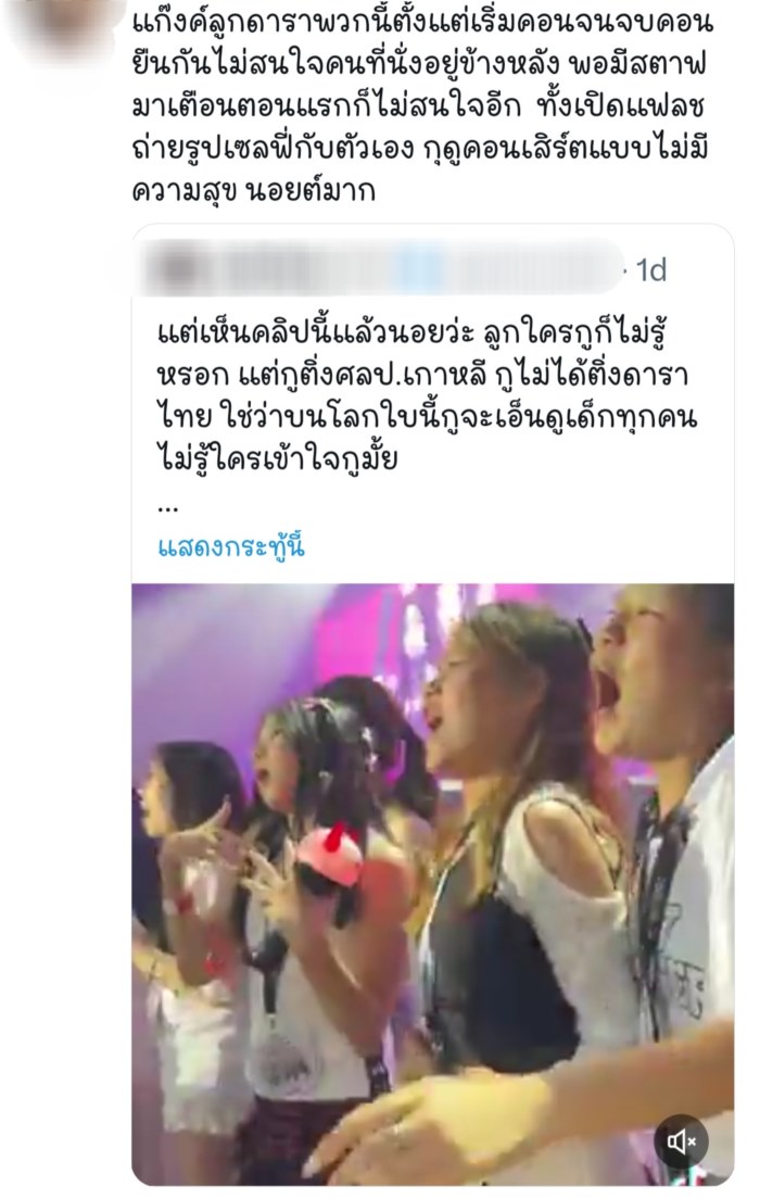 ดราม่า.. ลูกดารา ดราม่า.. ลูกดารา