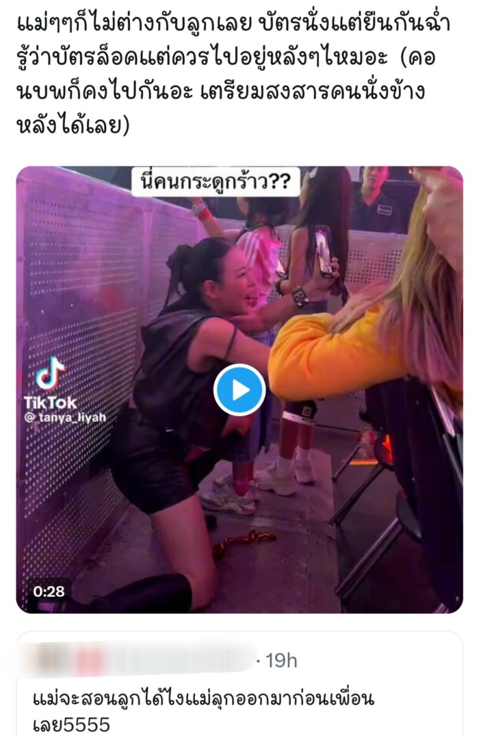 ดราม่า.. ลูกดารา ดราม่า.. ลูกดารา