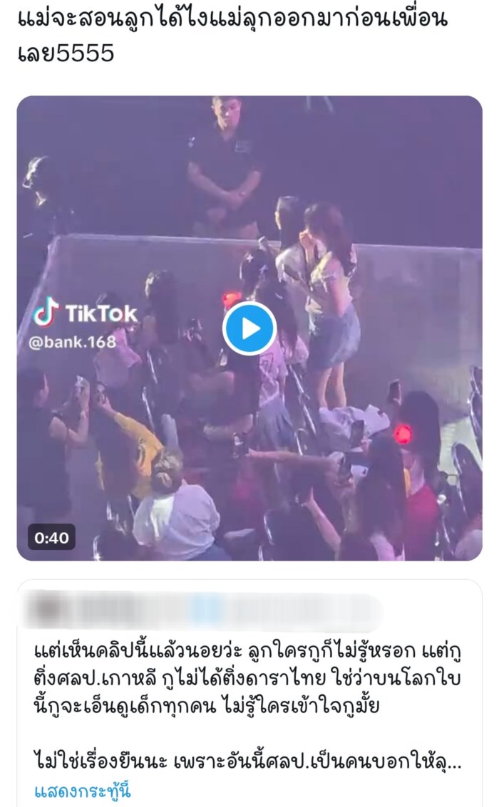 ดราม่า.. ลูกดารา ดราม่า.. ลูกดารา