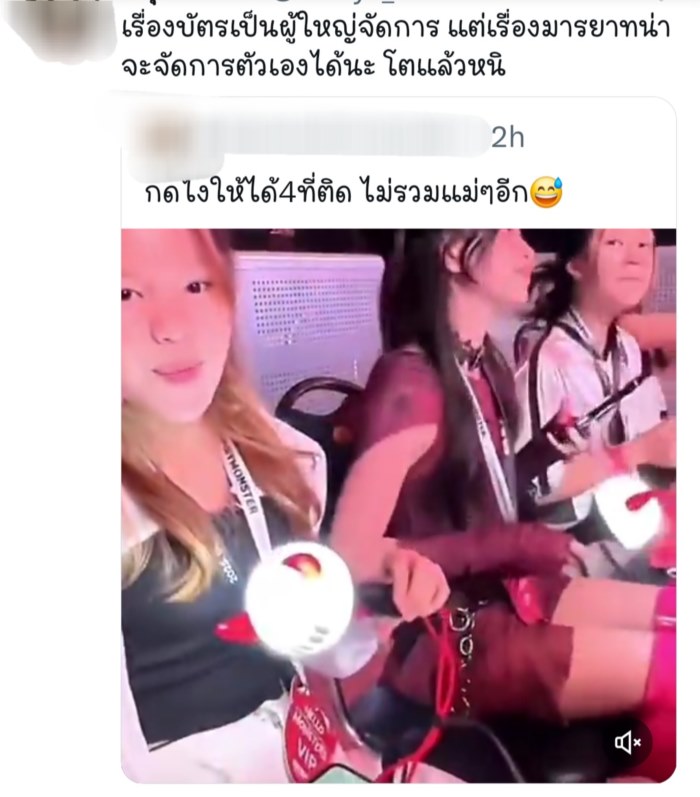 ดราม่า.. ลูกดารา ดราม่า.. ลูกดารา