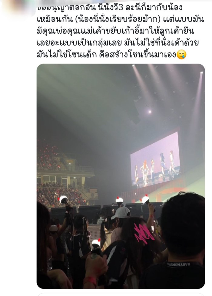 ดราม่า.. ลูกดารา ดราม่า.. ลูกดารา