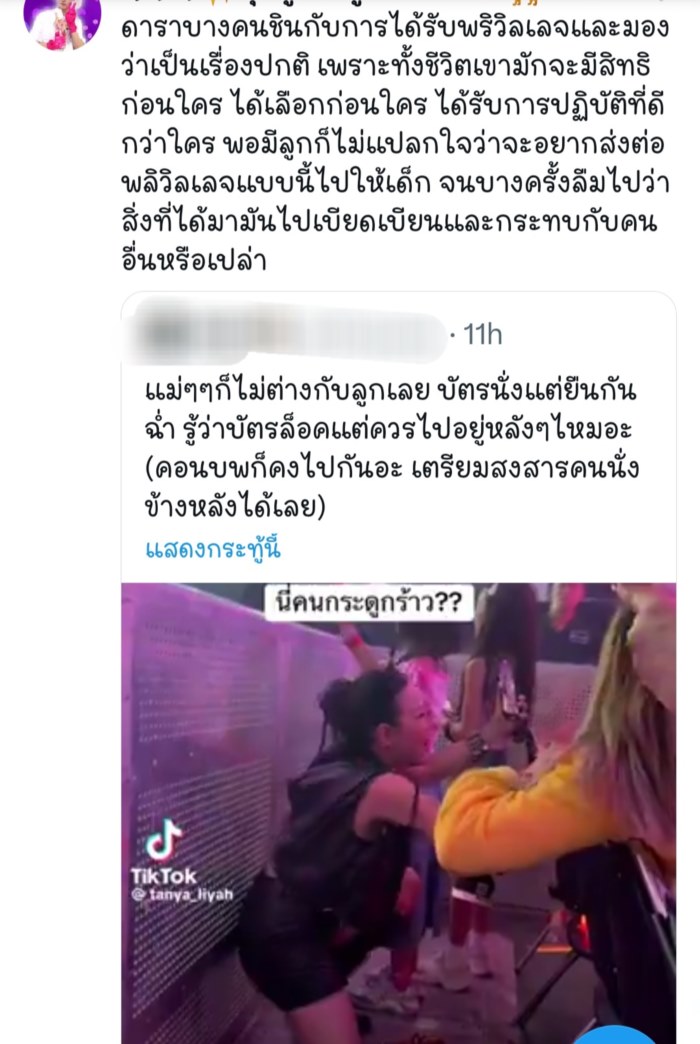 ดราม่า.. ลูกดารา ดราม่า.. ลูกดารา