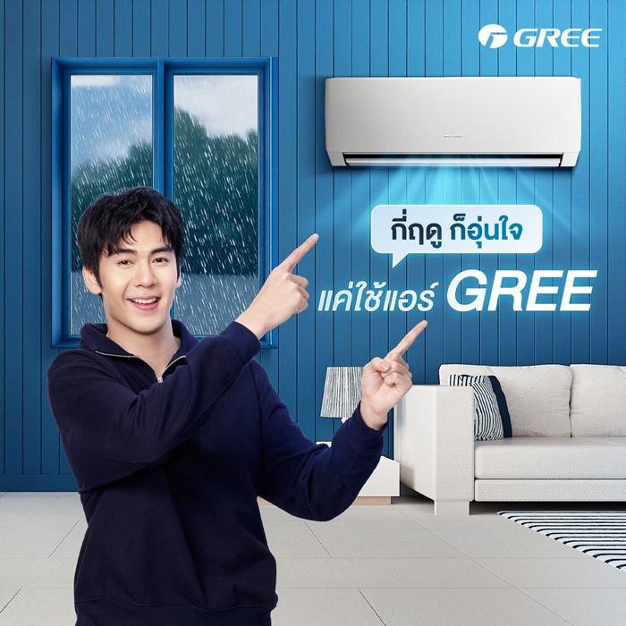 แอร์ GREE ยุติจำหน่ายในไทย 1 ก.ย. นี้ แอร์ GREE ยุติจำหน่ายในไทย 1 ก.ย. นี้