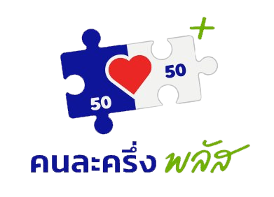 คนละครึ่งพลัส เปิดฟู้ดเดลิเวอรี่ คนละครึ่งพลัส เปิดฟู้ดเดลิเวอรี่