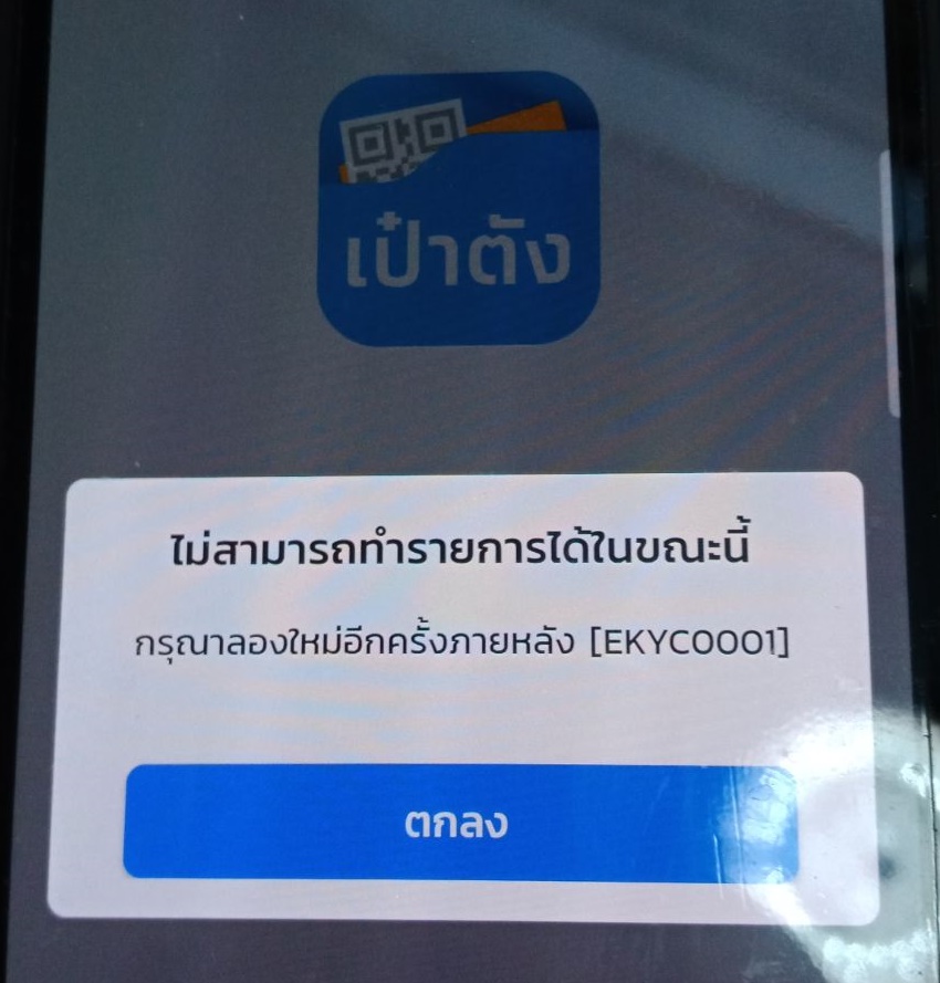 คนละครึ่ง 2568 คนละครึ่ง 2568