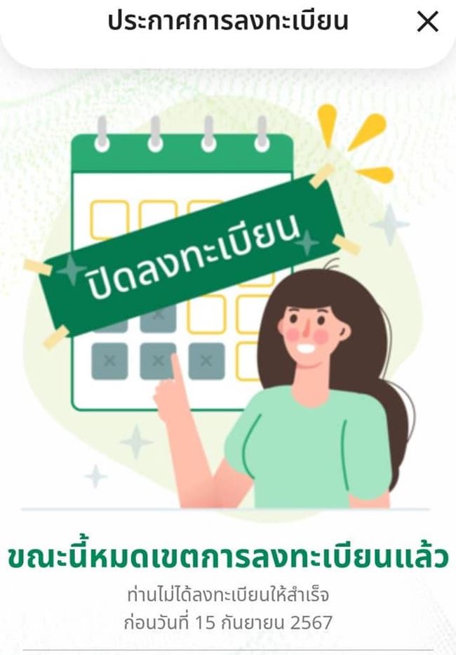 ดิจิทัลวอลเล็ต ลืมยืนยันตัวตน ยังมีโอกาสได้เงิน ดิจิทัลวอลเล็ต ลืมยืนยันตัวตน ยังมีโอกาสได้เงิน