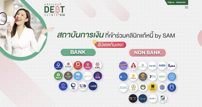คุณสู้เราช่วย ถ้าสมัครไม่ผ่าน อยากแก้หนี้ต้องทำช่องทางไหน คุณสู้เราช่วย ถ้าสมัครไม่ผ่าน อยากแก้หนี้ต้องทำช่องทางไหน