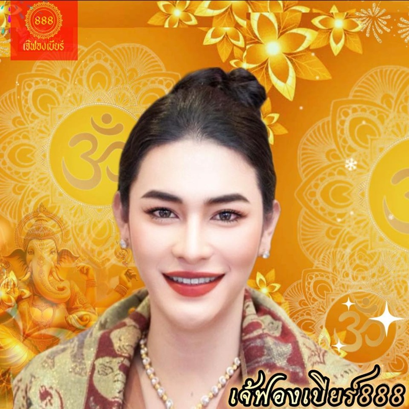 หวยเจ๊ฟองเบียร์ เลขเด็ดงวดนี้ 16/09/68 หวยเจ๊ฟองเบียร์ เลขเด็ดงวดนี้ 16/09/68