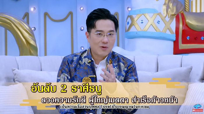 หมอช้าง จัดอันดับดวง 12 ราศี หมอช้าง จัดอันดับดวง 12 ราศี