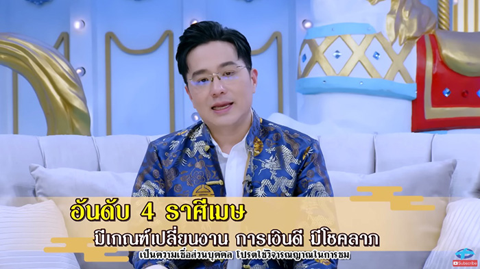 หมอช้าง จัดอันดับดวง 12 ราศี หมอช้าง จัดอันดับดวง 12 ราศี