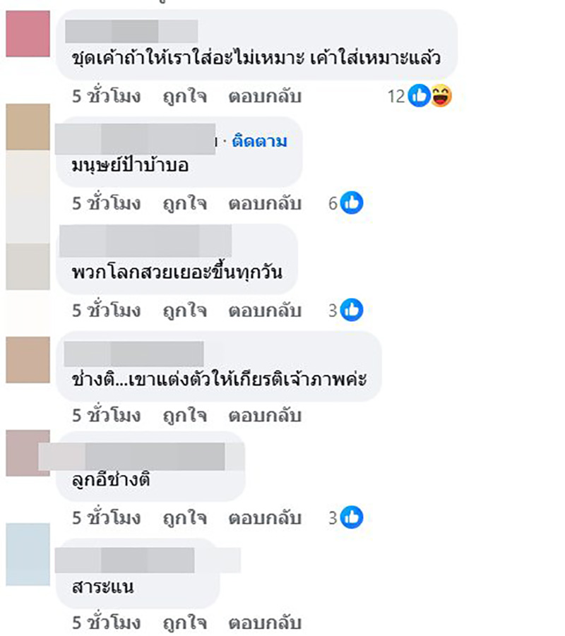 วุ้นเส้น เจอดราม่า ชุดไปงานศพไม่เหมาะสม วุ้นเส้น เจอดราม่า ชุดไปงานศพไม่เหมาะสม