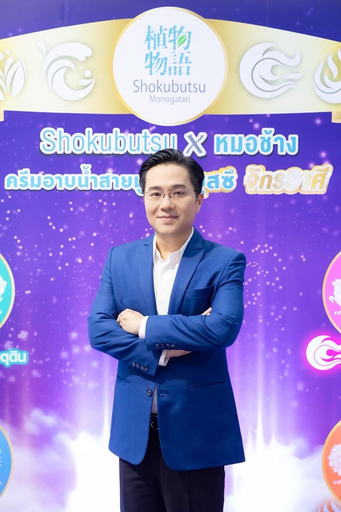 หมอช้าง ทศพร ศรีตุลา เปิดฤกษ์มงคลเดือนกุมภาพันธ์ หมอช้าง ทศพร ศรีตุลา เปิดฤกษ์มงคลเดือนกุมภาพันธ์