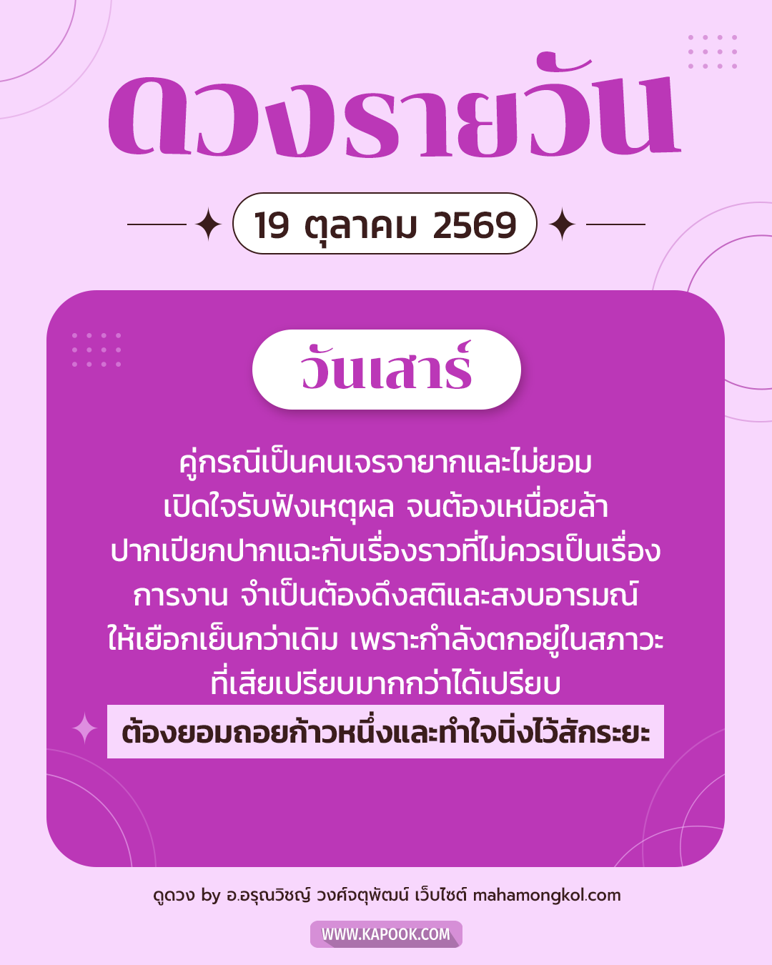 ดูดวงรายวัน ดูดวงรายวัน