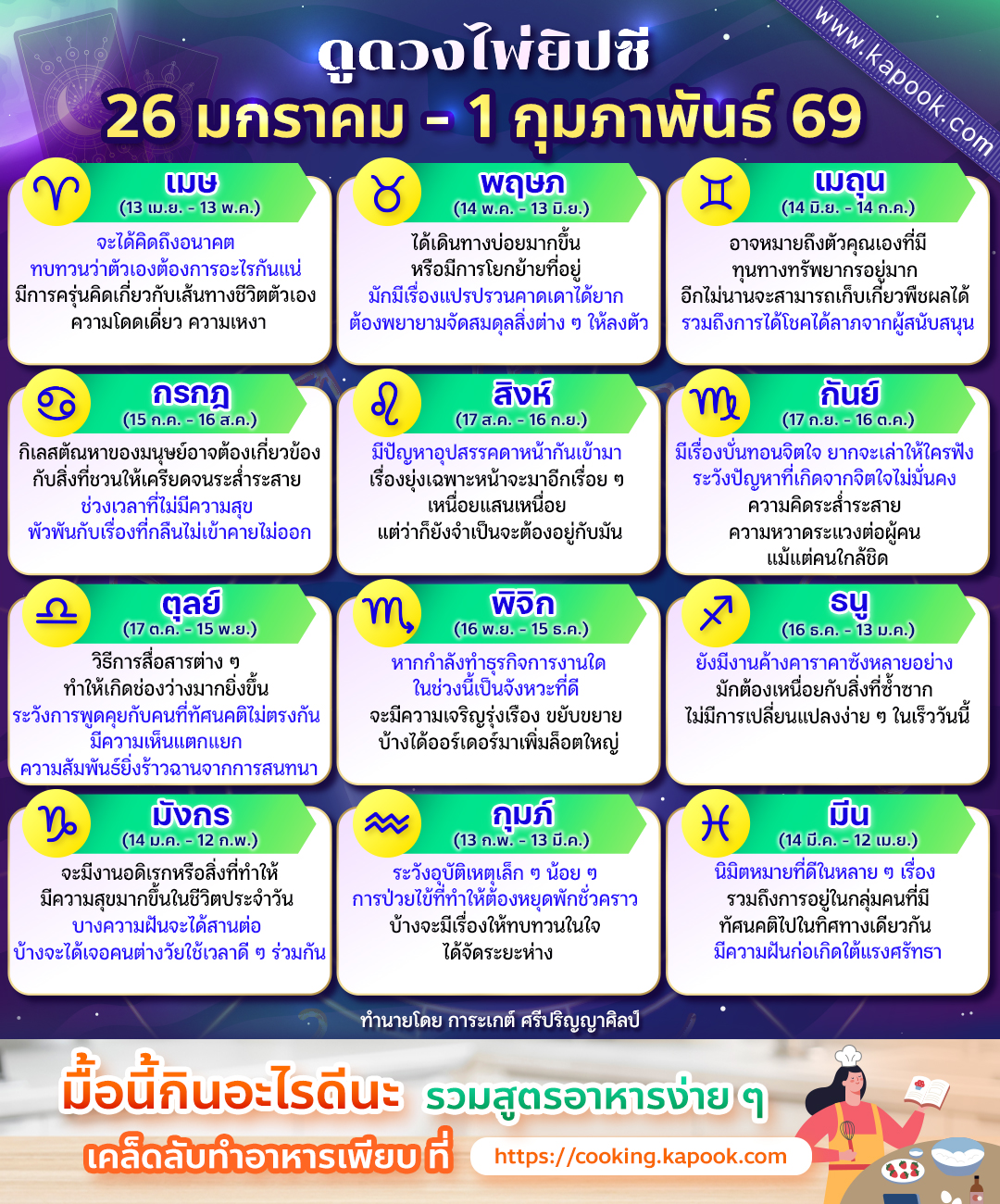 ดูดวงไพ่ยิปซี ดูดวงไพ่ยิปซี