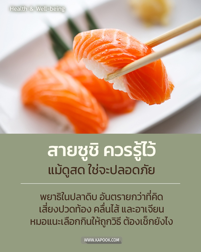 ซูชิ ซาชิมิ อาหารทะเลดิบ ซูชิ ซาชิมิ อาหารทะเลดิบ