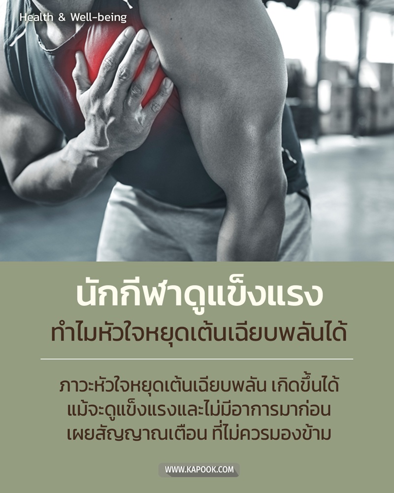 นักกีฬา นักกีฬา