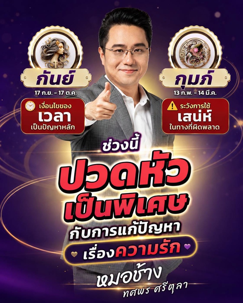 หมอช้าง หมอช้าง