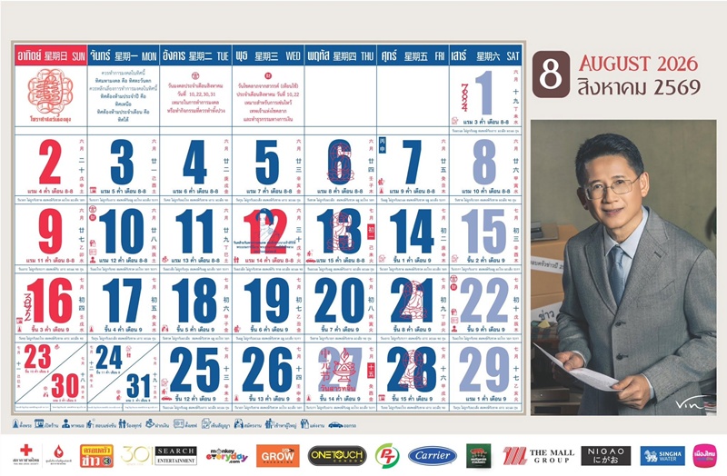 หวยปฏิทินครอบครัวข่าว 3 เลขเด็ดงวดนี้ 16 ส.ค. 69 หวยปฏิทินครอบครัวข่าว 3 เลขเด็ดงวดนี้ 16 ส.ค. 69