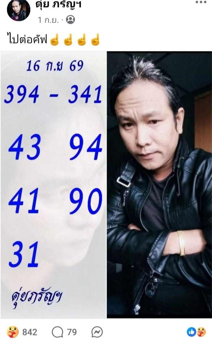 หวยดุ่ย ภรัญฯ เลขเด็ดงวดนี้ 16 ก.ย. 69 หวยดุ่ย ภรัญฯ เลขเด็ดงวดนี้ 16 ก.ย. 69