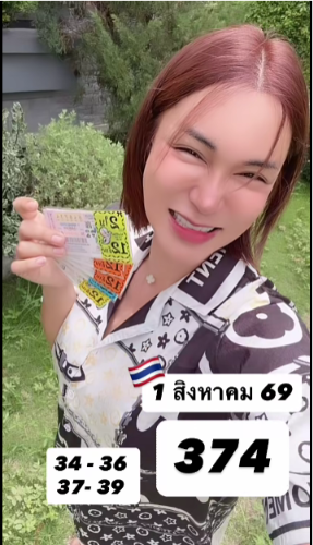 หวยเจ๊นุ๊ก บารมีมหาเฮง เลขเด็ดงวดนี้ 1 ส.ค. 69 หวยเจ๊นุ๊ก บารมีมหาเฮง เลขเด็ดงวดนี้ 1 ส.ค. 69