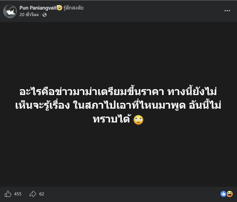 มาม่า ขึ้นราคา ? มาม่า ขึ้นราคา ?