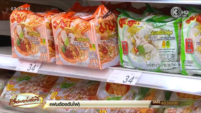 มาม่า ขึ้นราคา ? มาม่า ขึ้นราคา ?