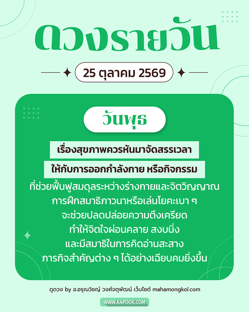 ดูดวงรายวัน ดูดวงรายวัน