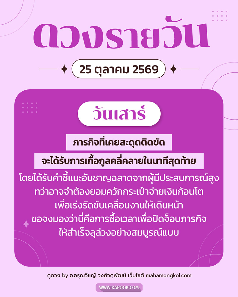 ดูดวงรายวัน ดูดวงรายวัน