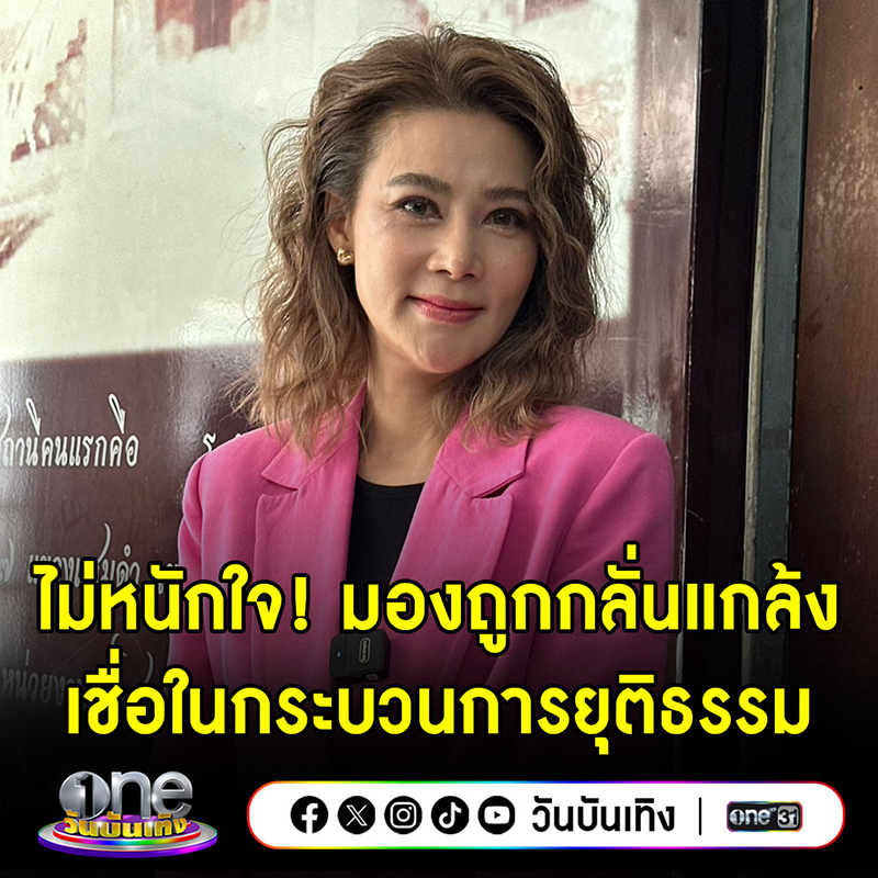 ปู มัณฑนา ปู มัณฑนา