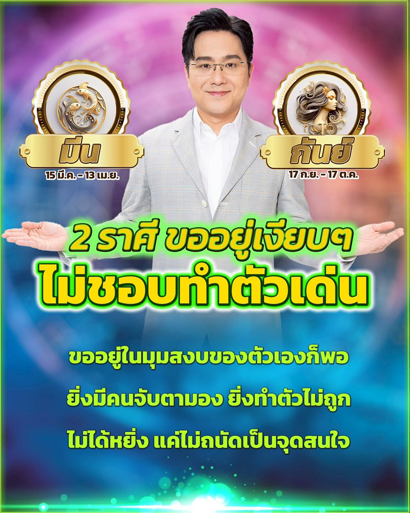 หมอช้าง ทศพร หมอช้าง ทศพร