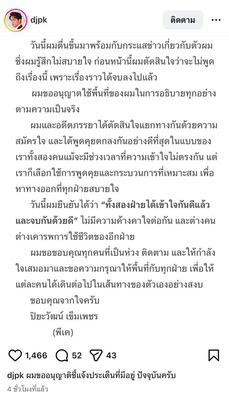 พีเค ปิยะวัฒน์ พีเค ปิยะวัฒน์