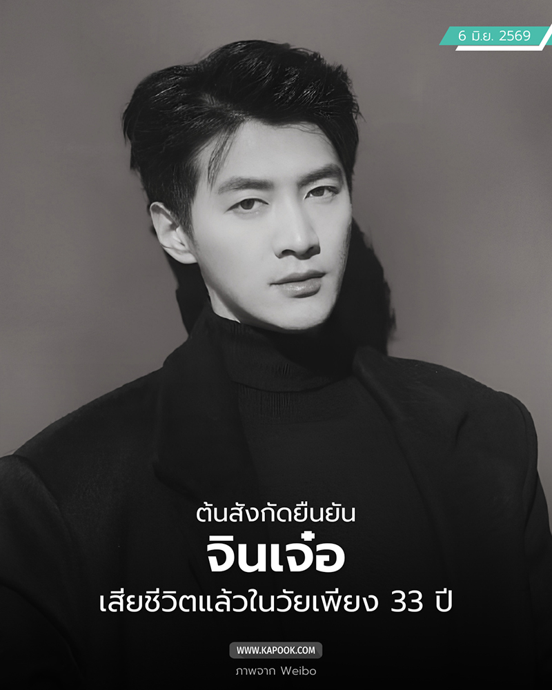 จินเจ๋อ จินเจ๋อ